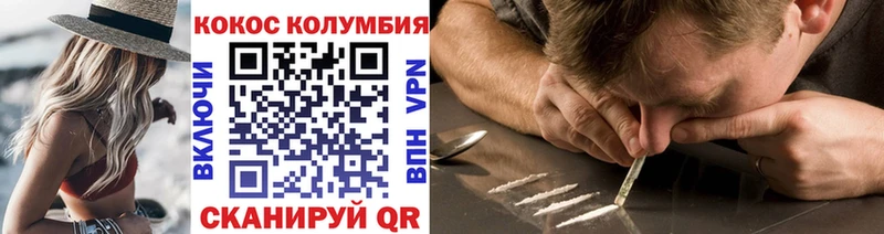 наркошоп Сортавала Cocaine Эквадор