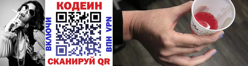 Codein Purple Drank  где купить наркотик  Сортавала 