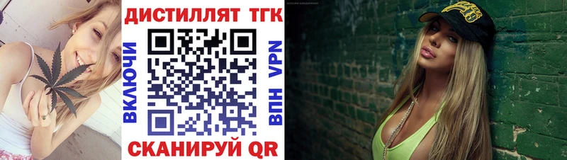Дистиллят ТГК жижа  Сортавала 